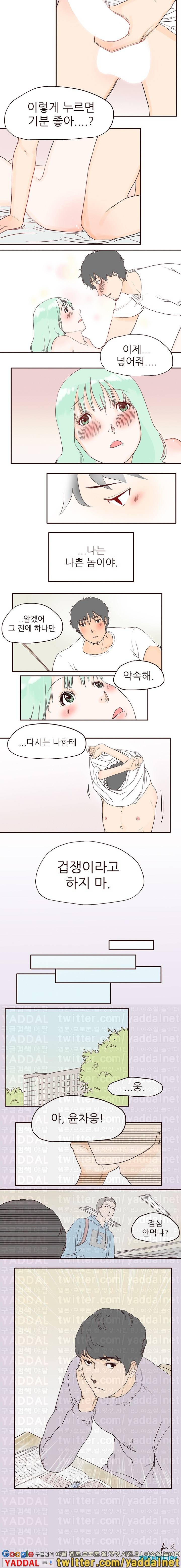 머메이드 그녀 6화 4