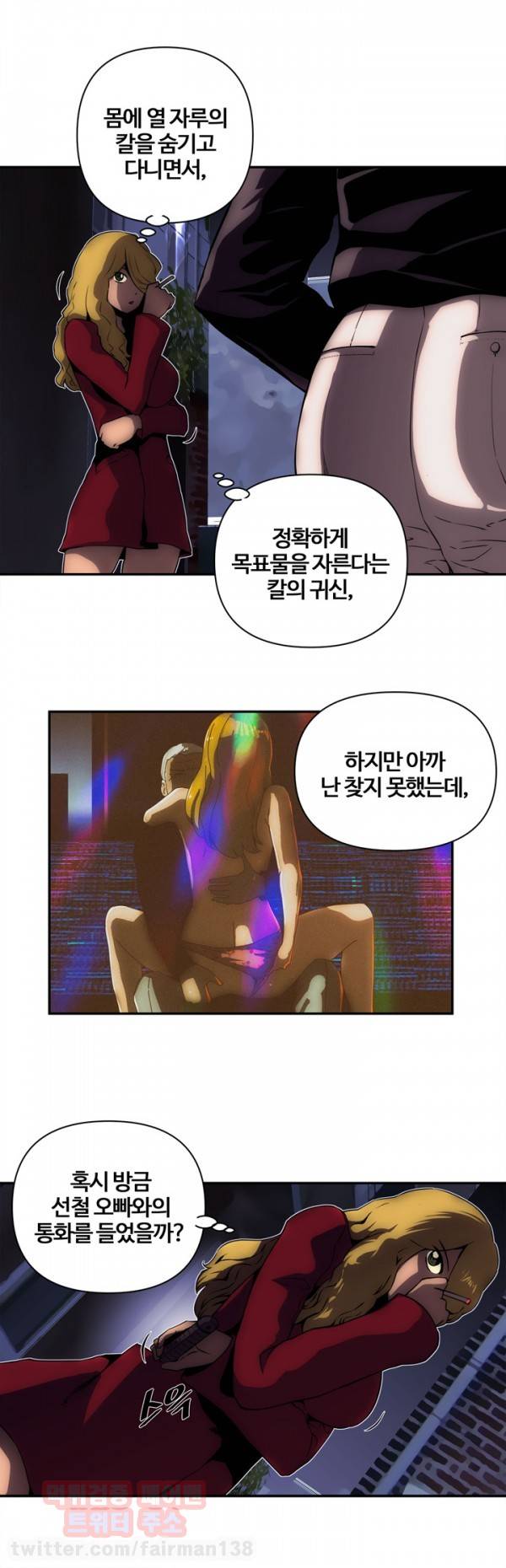 즐거운 나의 집 13화 4