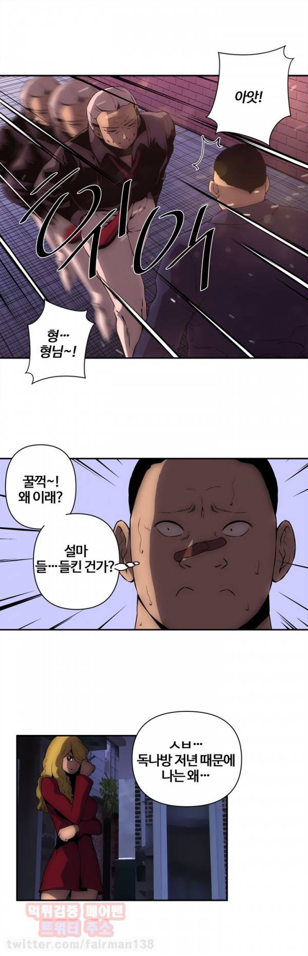 즐거운 나의 집 13화 5