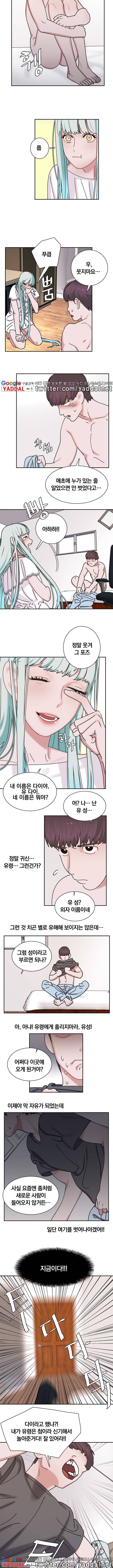 귀한자식 4화 3