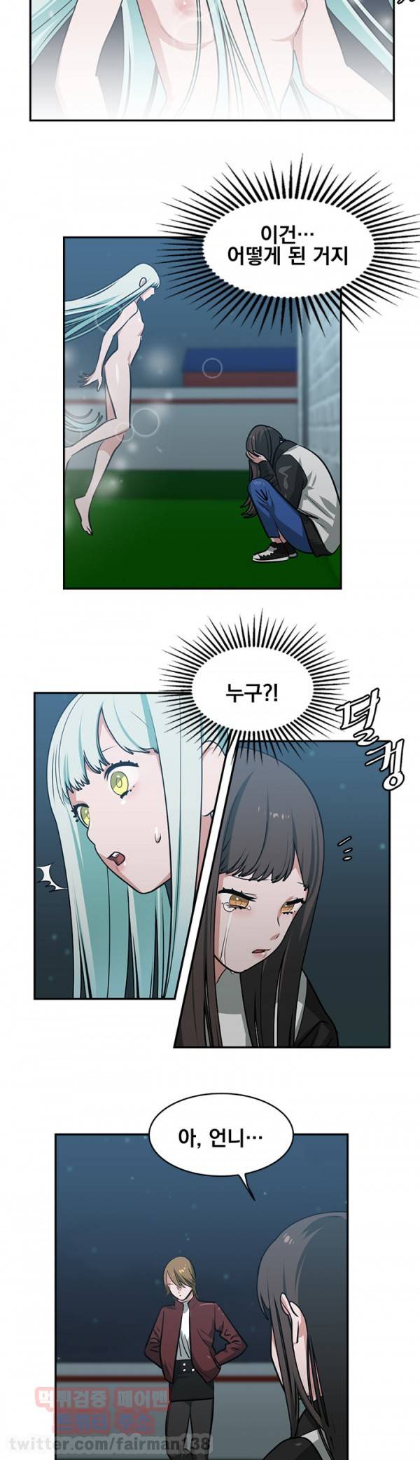 귀한자식 14화 3