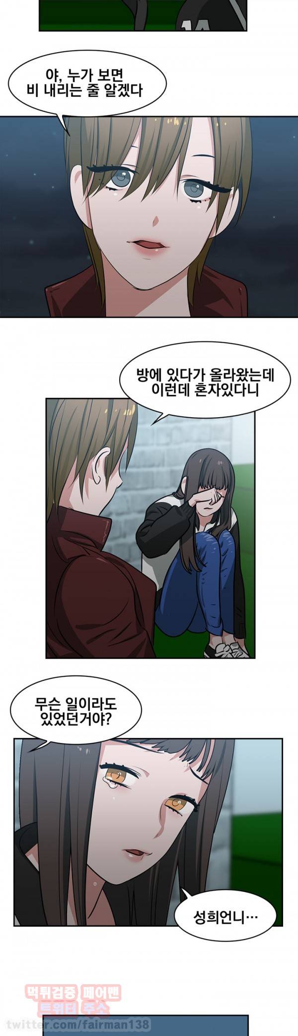귀한자식 14화 4