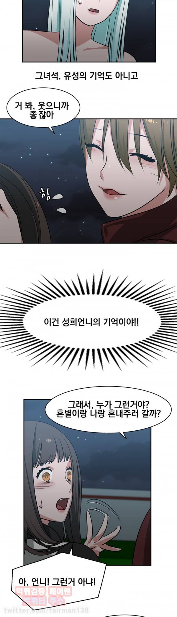 귀한자식 14화 6
