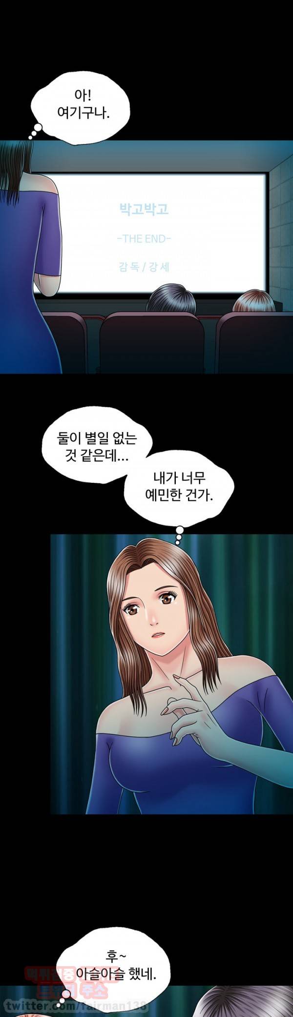 관계 14화 3
