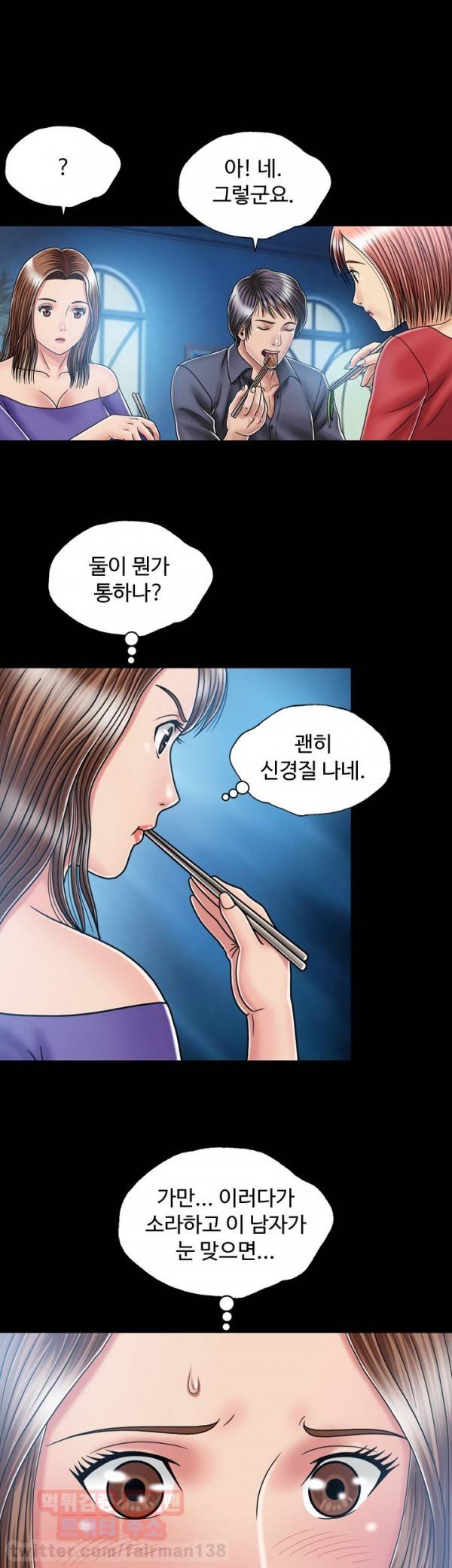 관계 14화 7