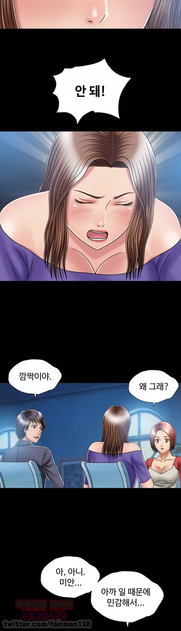 관계 14화 8
