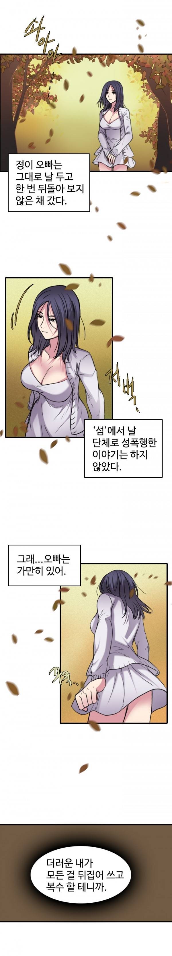 섬 15화 1