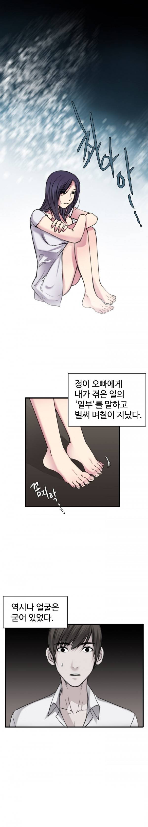 섬 15화 3