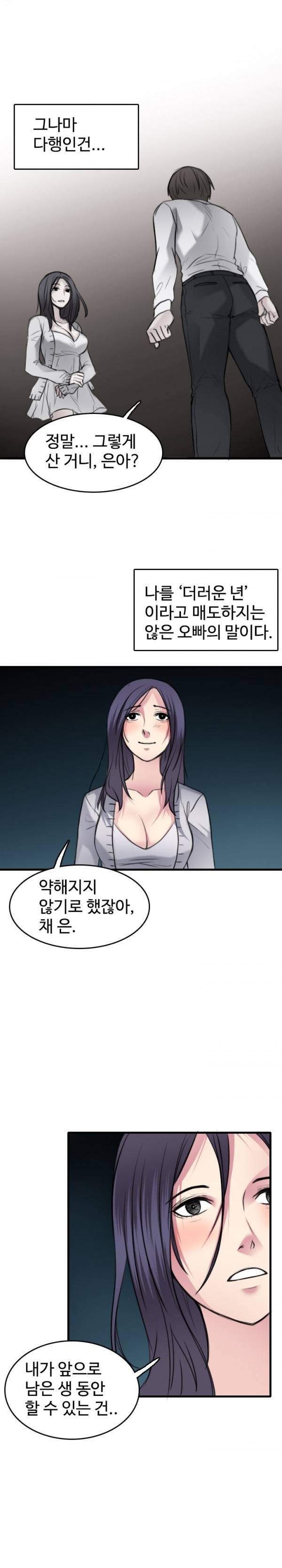 섬 15화 4