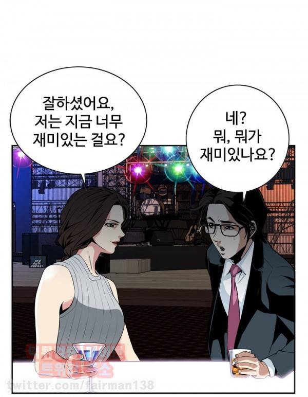 훔쳐보기 26화 4