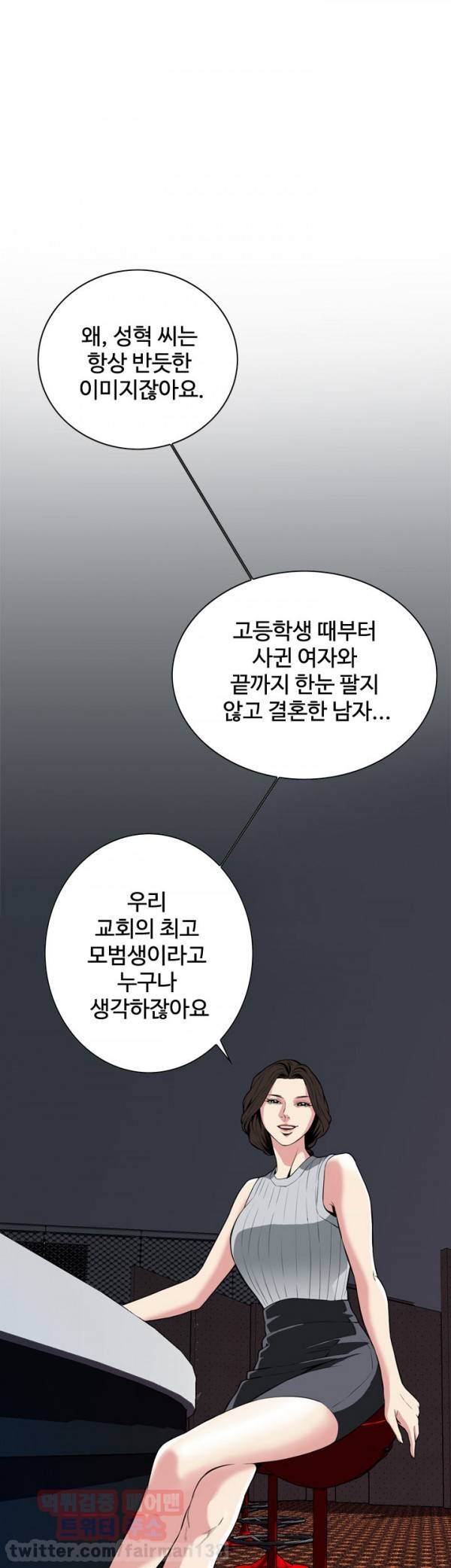 훔쳐보기 26화 5