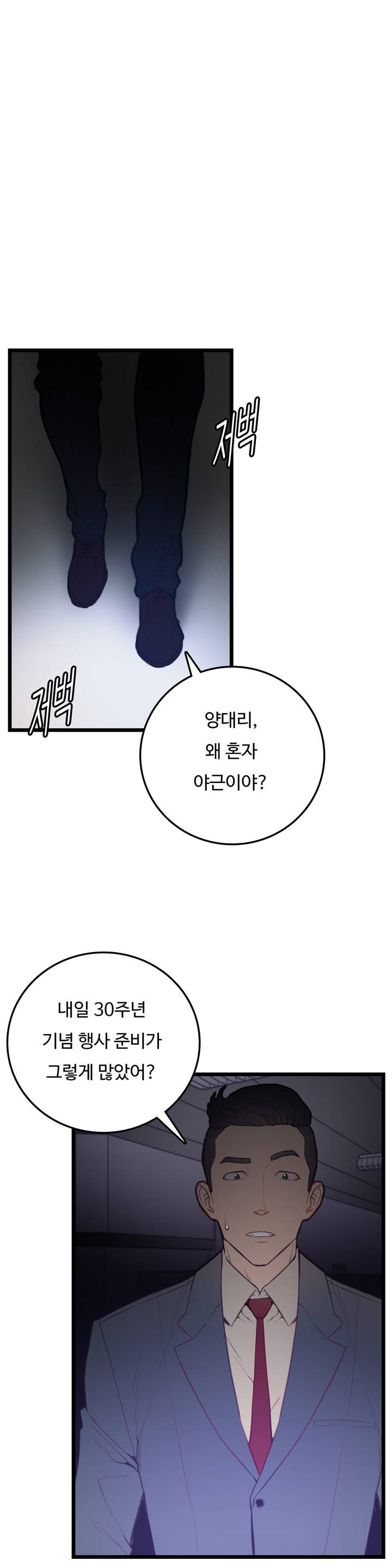 만인의 연인 4화 2