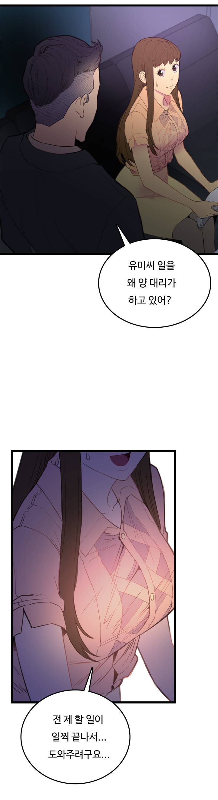 만인의 연인 4화 4