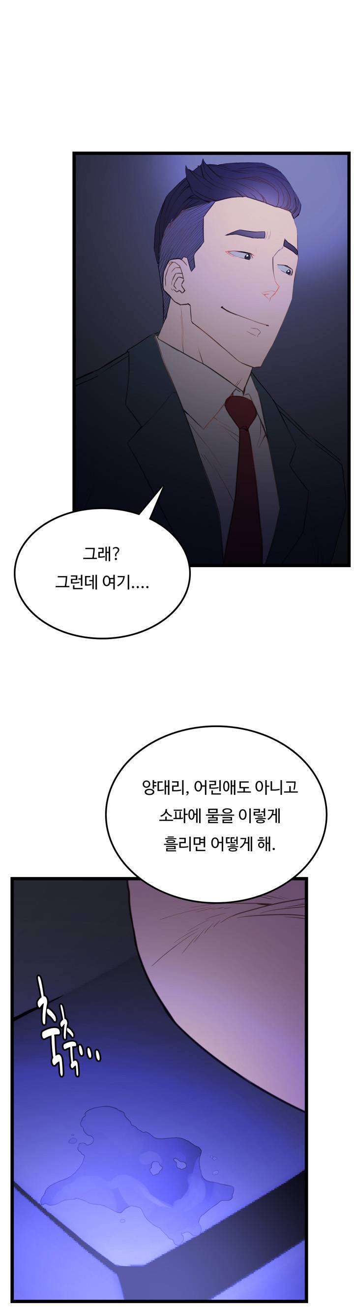 만인의 연인 4화 5