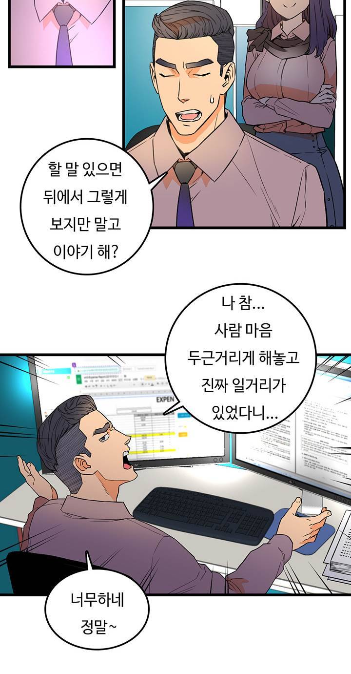만인의 연인 14화 2