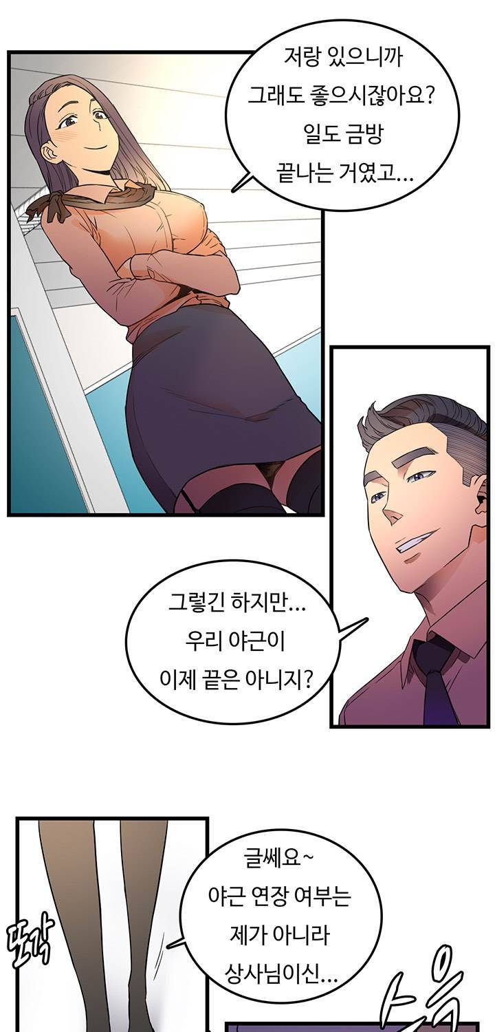 만인의 연인 14화 3
