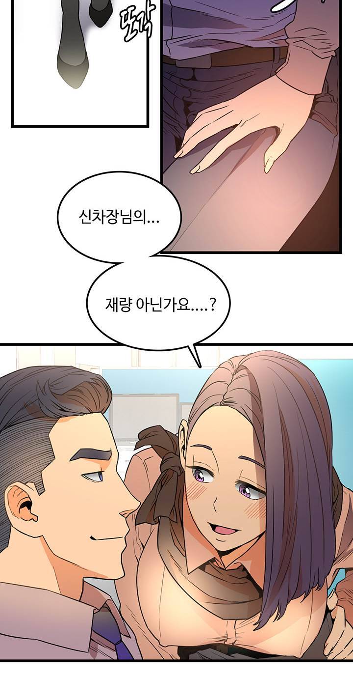 만인의 연인 14화 4