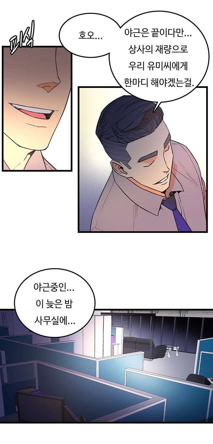 만인의 연인 14화 5