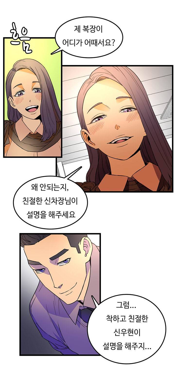 만인의 연인 14화 7