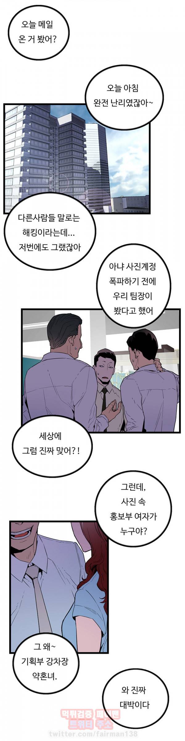 만인의 연인 24화 1