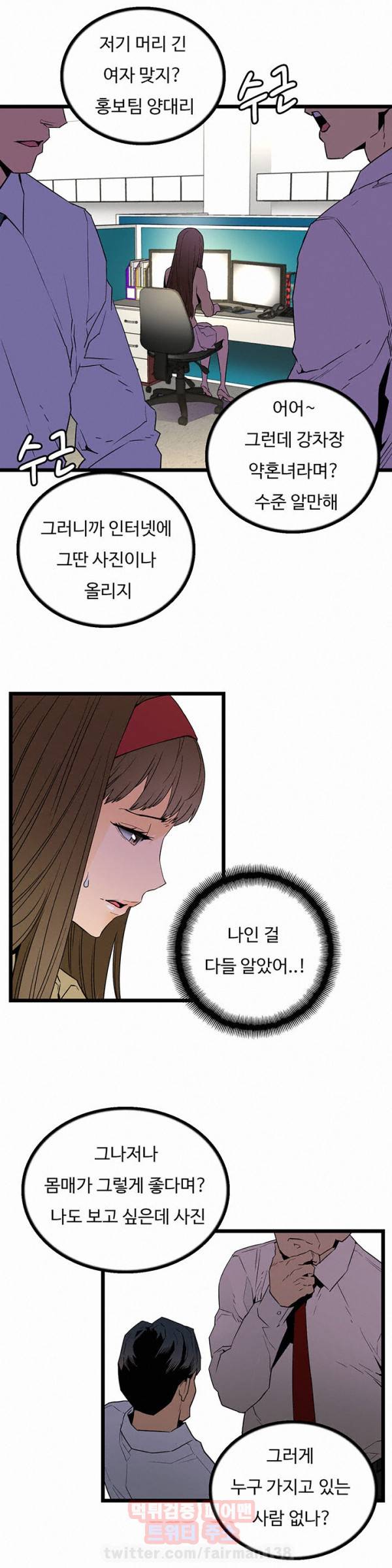 만인의 연인 24화 2