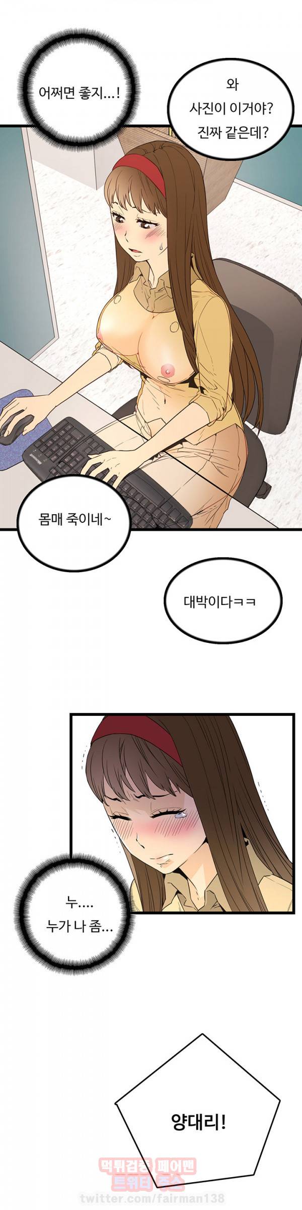 만인의 연인 24화 3