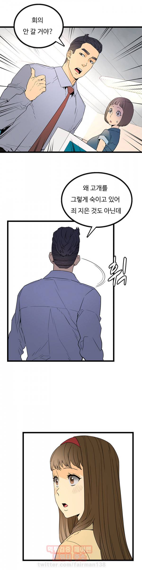 만인의 연인 24화 4
