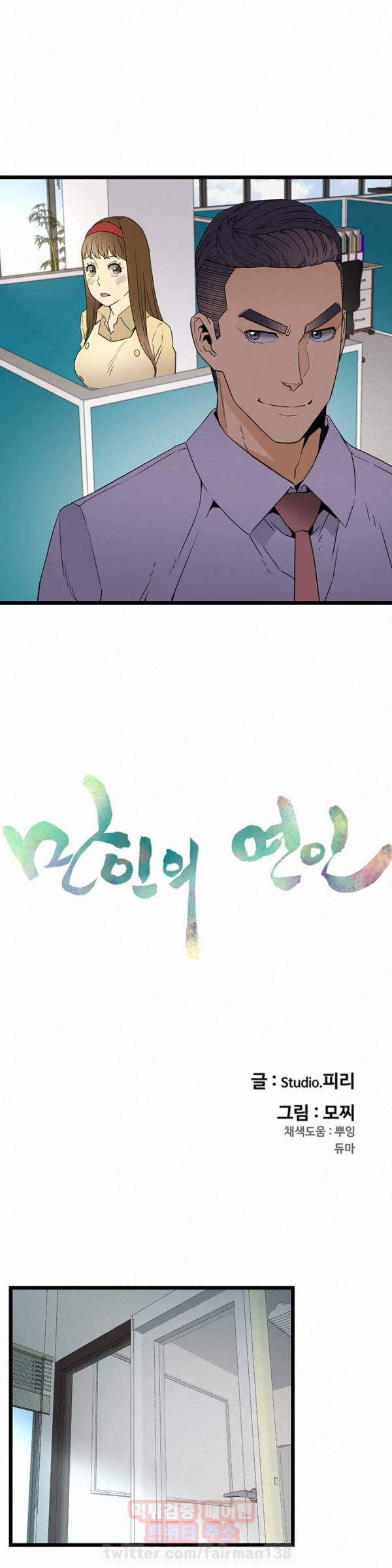 만인의 연인 24화 5
