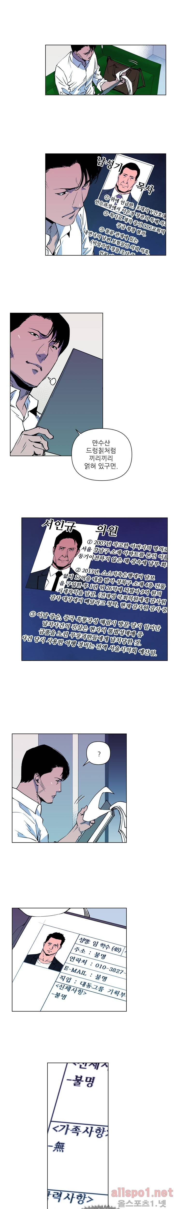청소부 K 8화 2