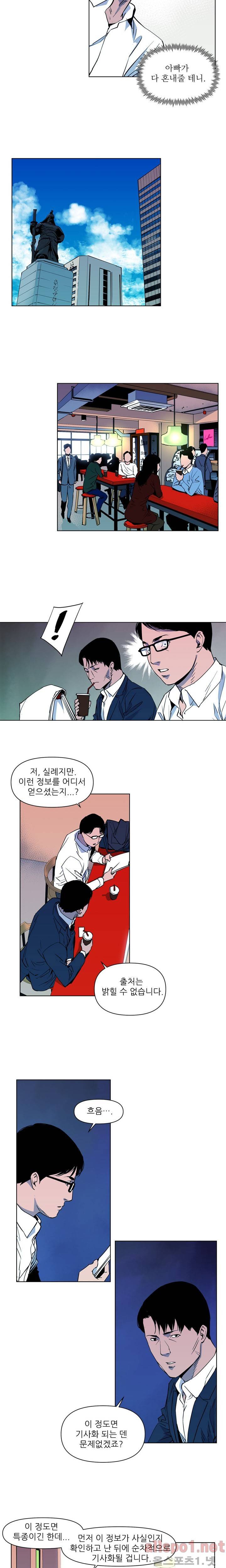 청소부 K 8화 4