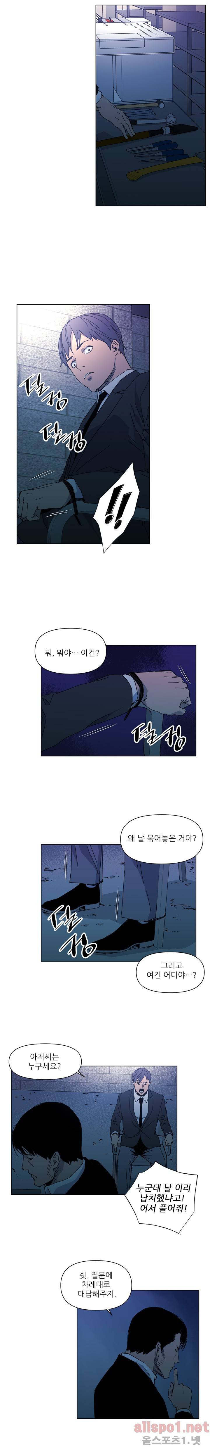 청소부 K 18화 4