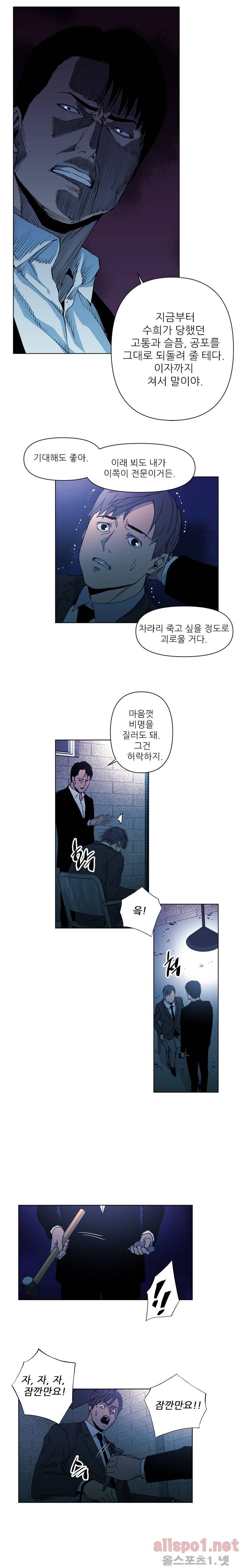 청소부 K 18화 7