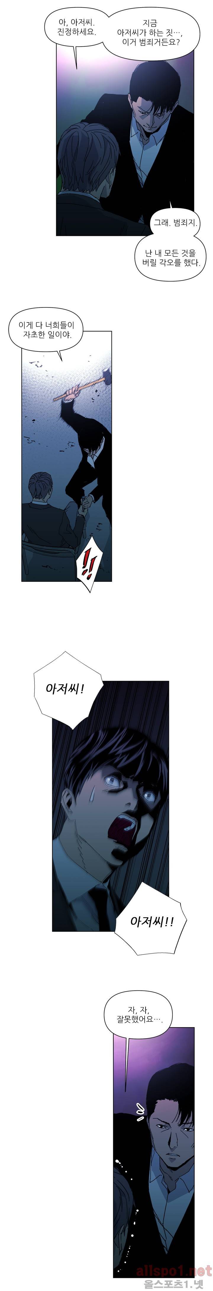 청소부 K 18화 8