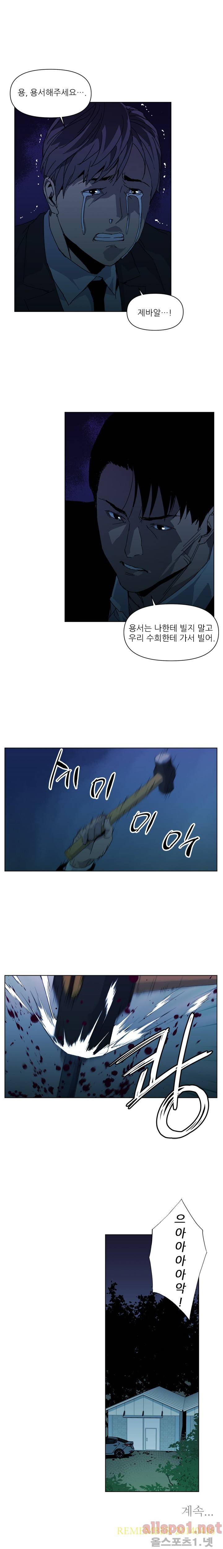 청소부 K 18화 9
