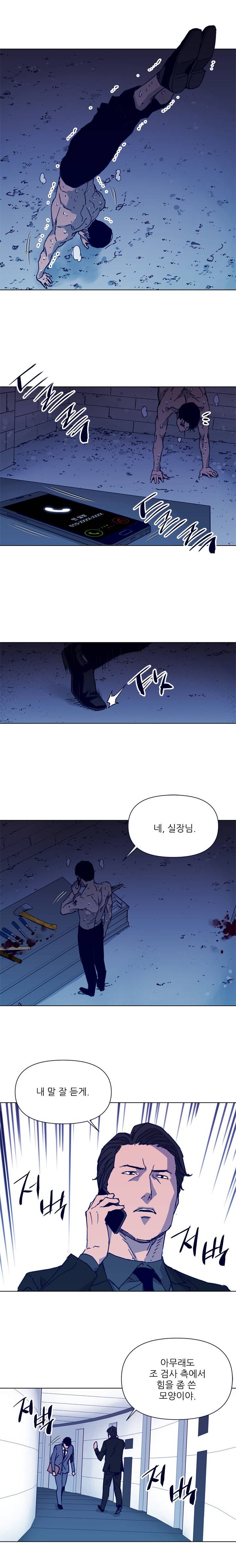 청소부 K 28화 2