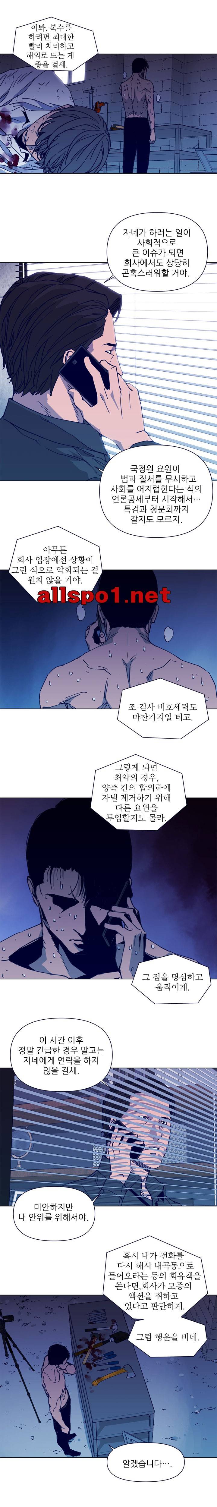 청소부 K 28화 4