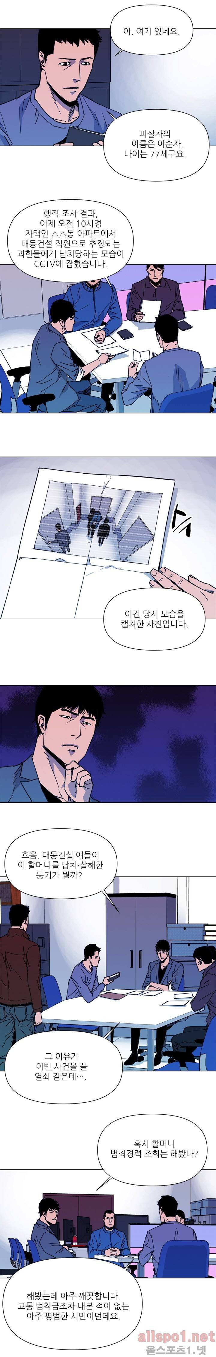 청소부 K 38화 3