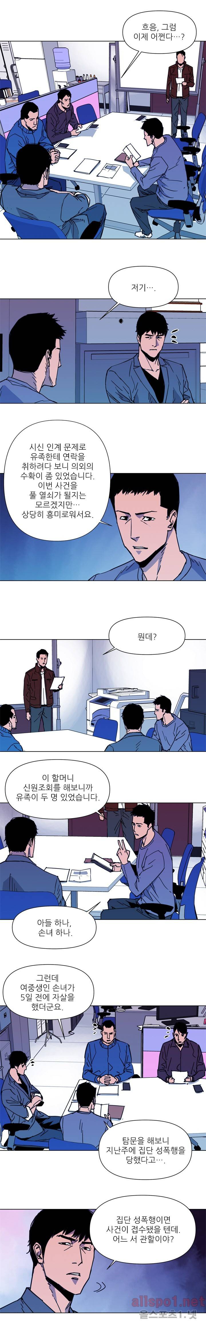청소부 K 38화 4
