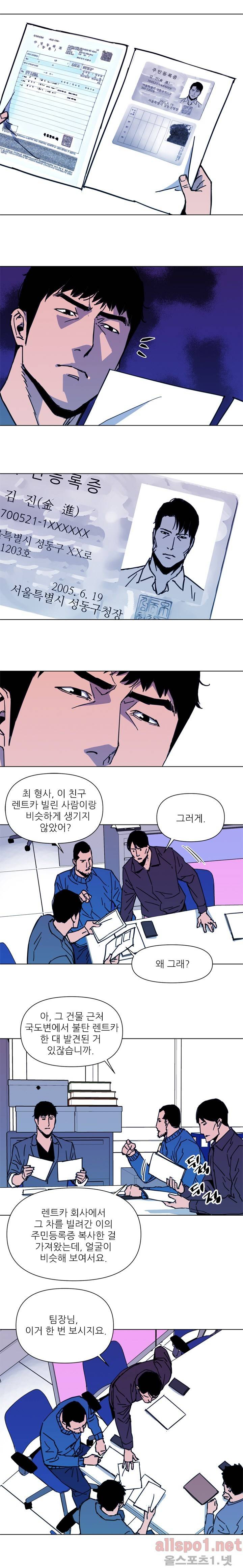 청소부 K 38화 6