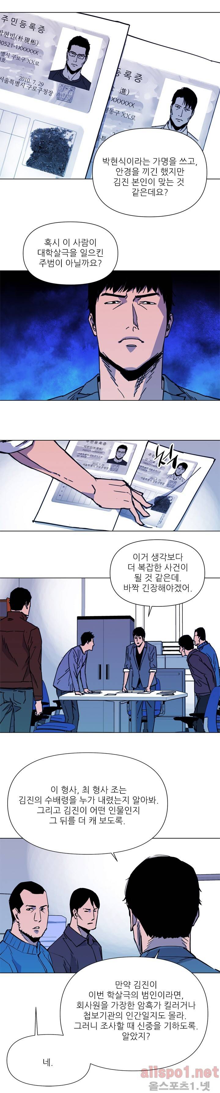 청소부 K 38화 7