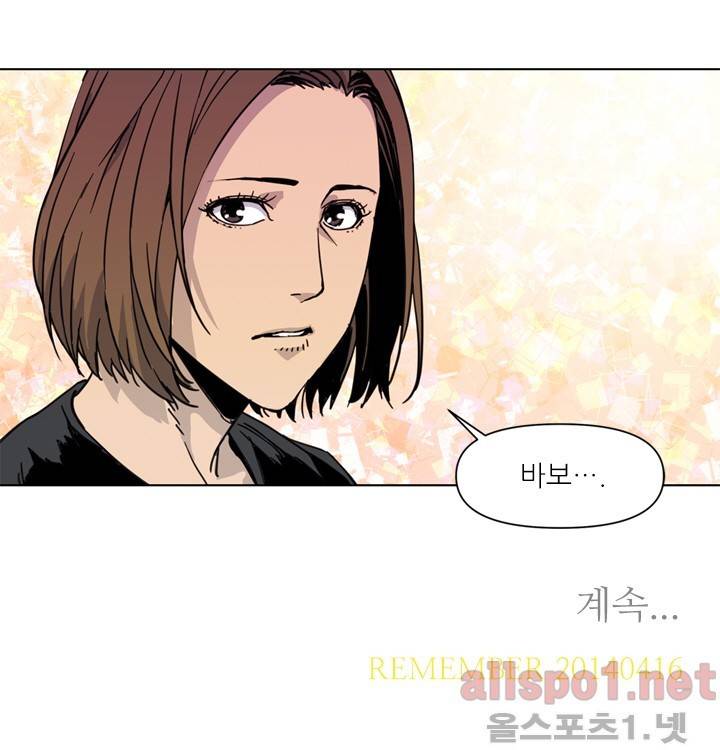 청소부 K 38화 10