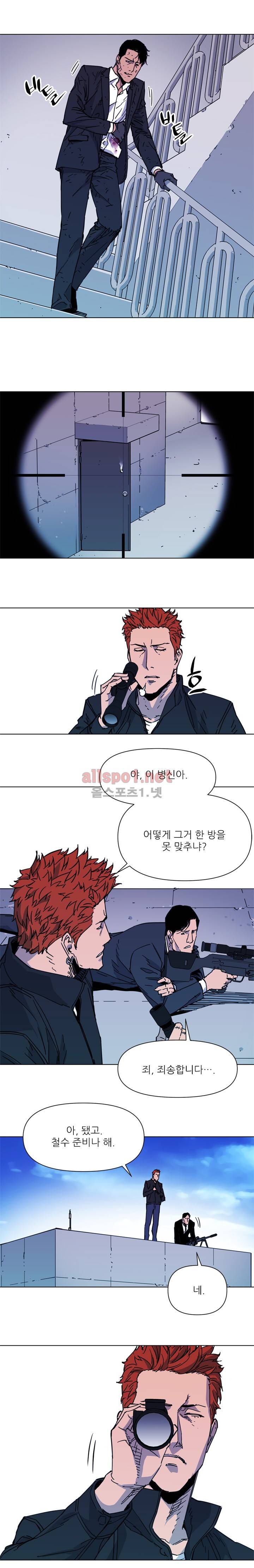 청소부 K 58화 3