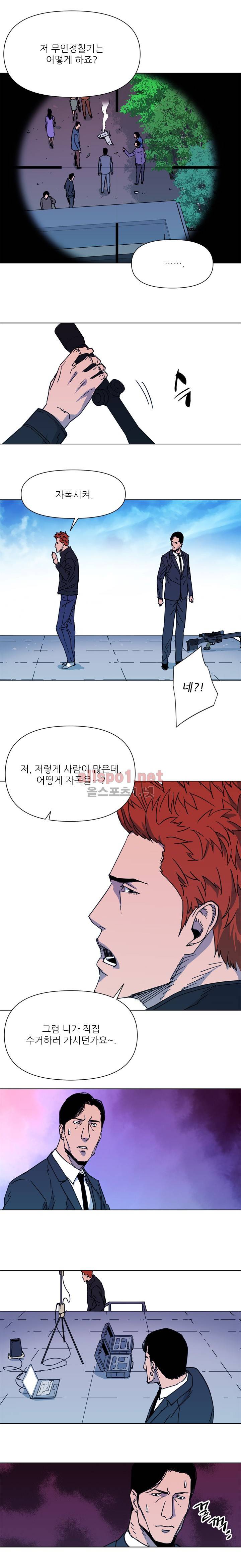 청소부 K 58화 4