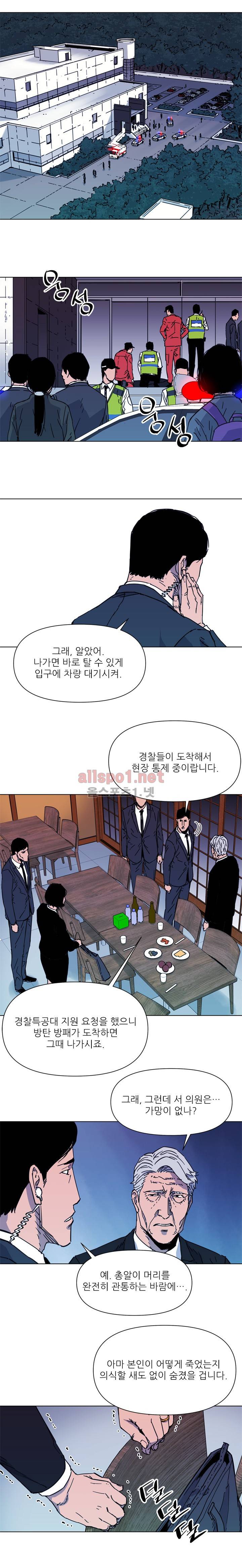청소부 K 58화 6
