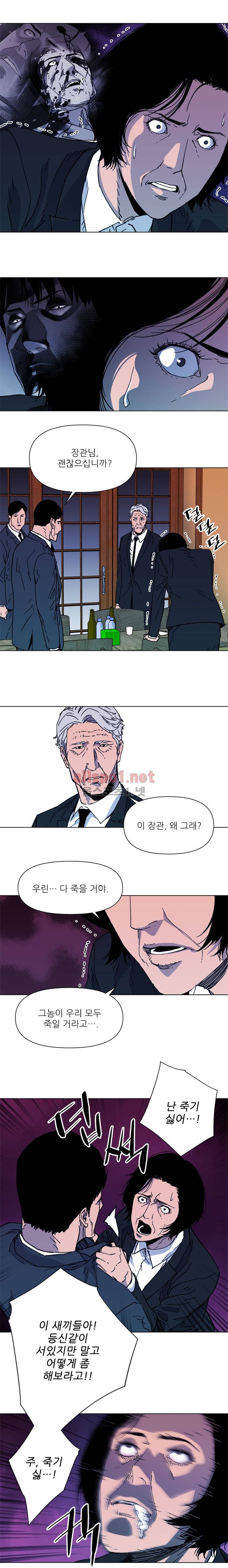 청소부 K 58화 7