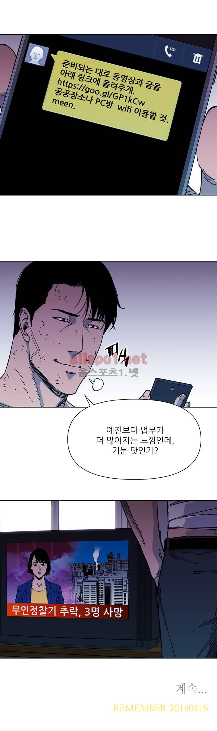 청소부 K 58화 9