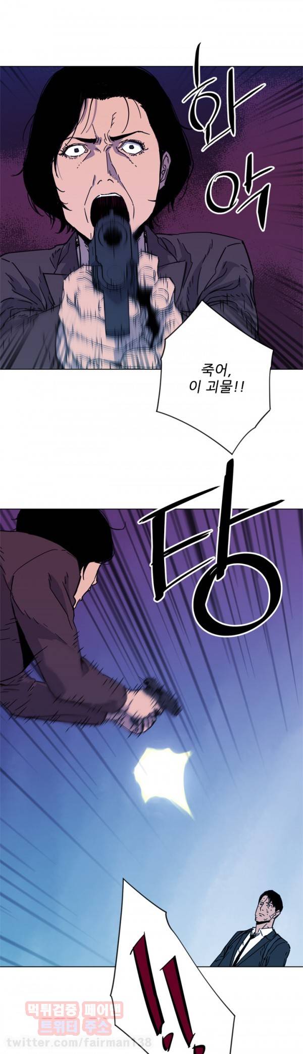 청소부 K 68화 3