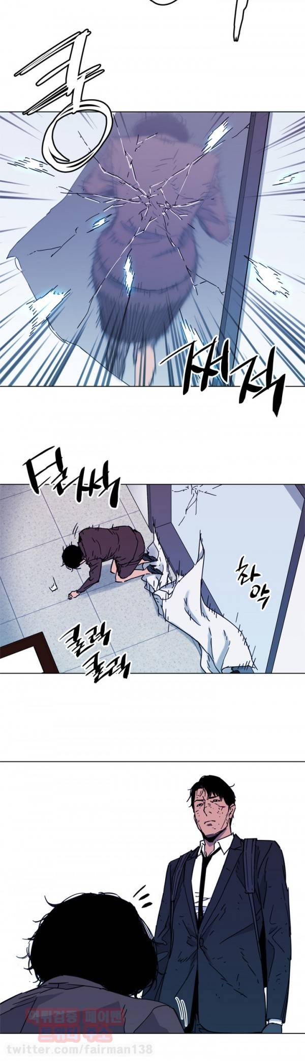 청소부 K 68화 6