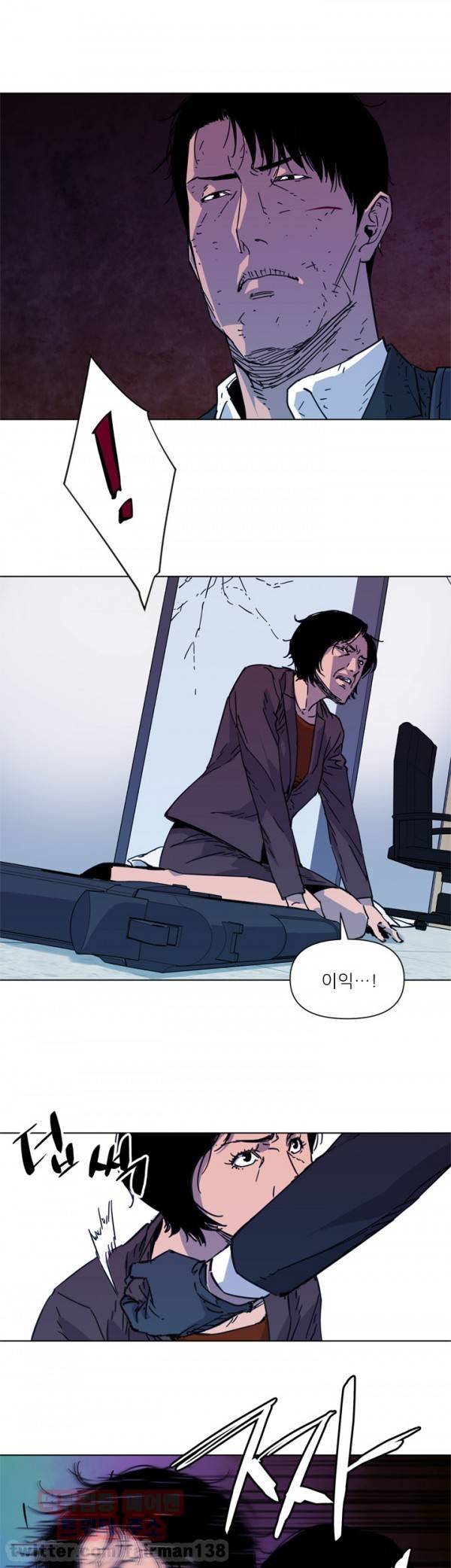 청소부 K 68화 7