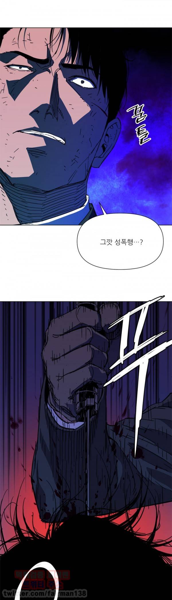 청소부 K 68화 11